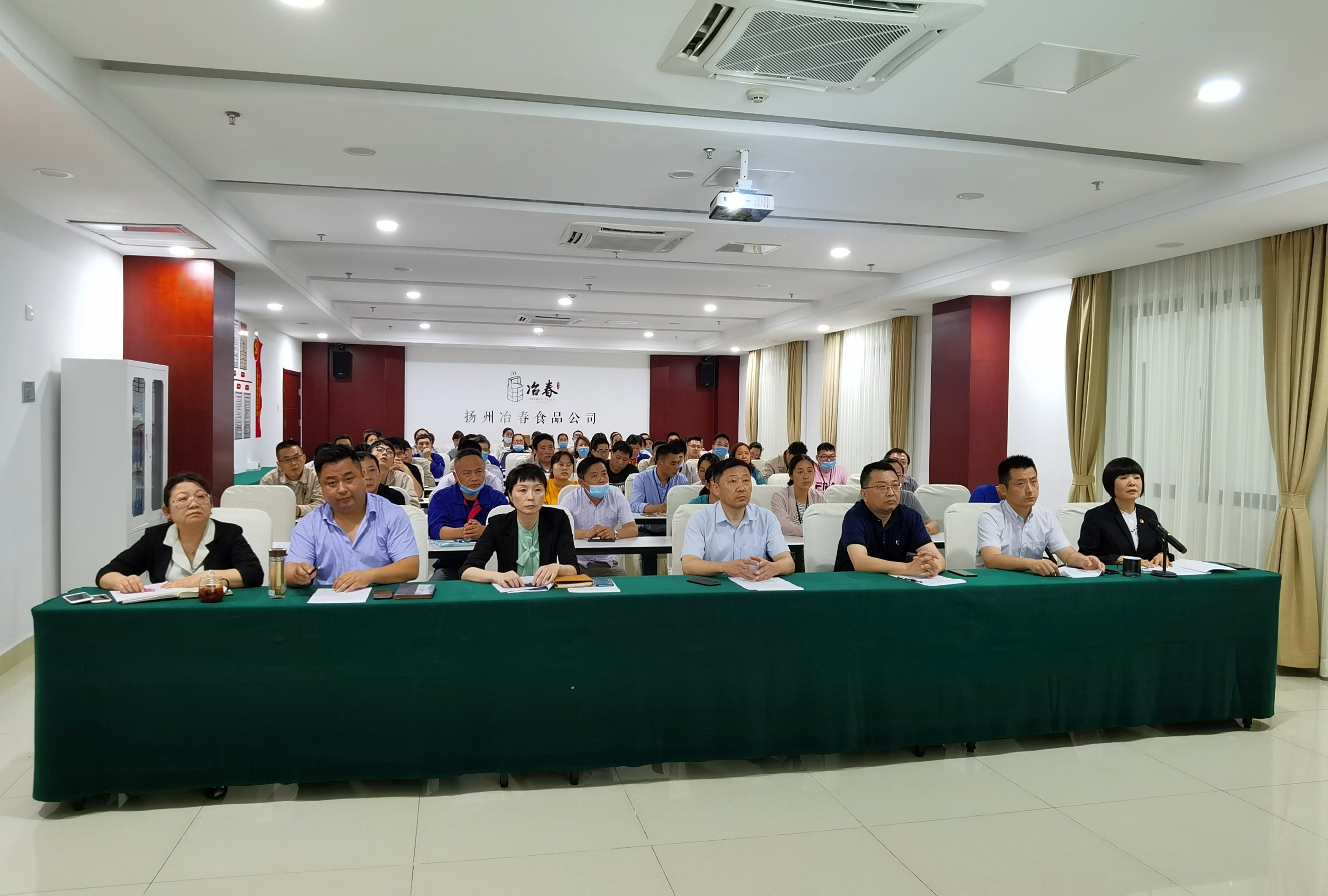 2020-6-30-简讯（冶春食品公司一届五次职代会隆重召开）2.jpg