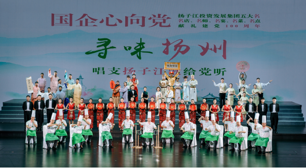 2021年7月，扬子江集团团委组织团员青年参加国资系统庆祝建党100周年活动.jpg