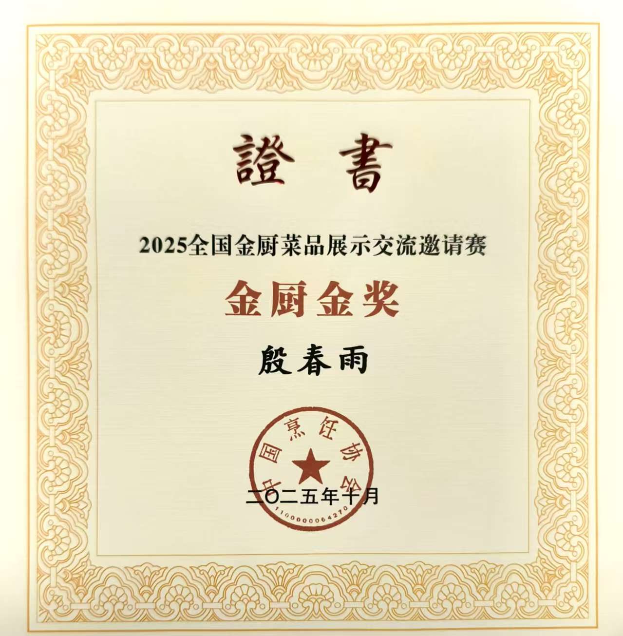 1761209328237670.jpg 微信图片_20251023160935_65_315.jpg